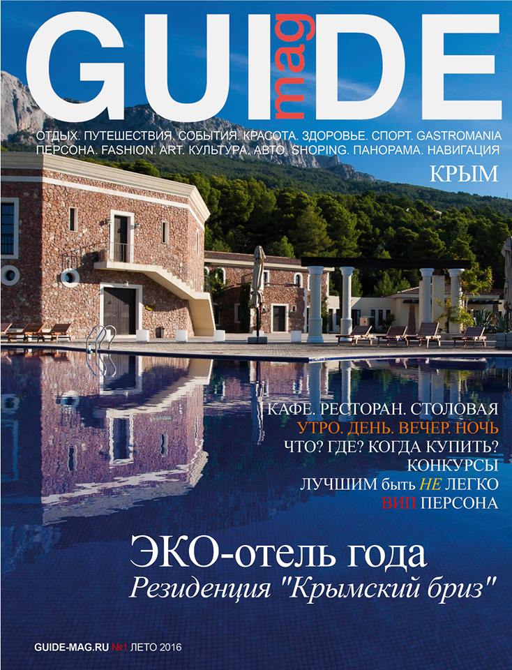 Guide