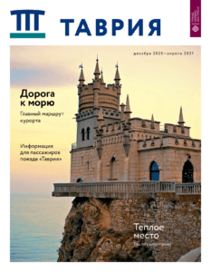 Таврия